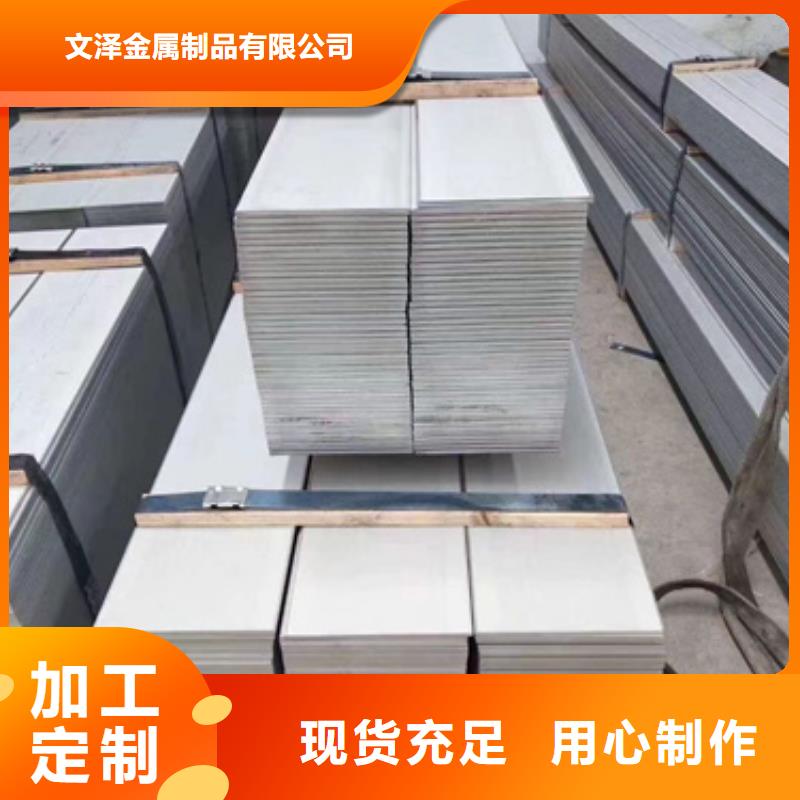 S30408不銹鋼板百搜不如一問