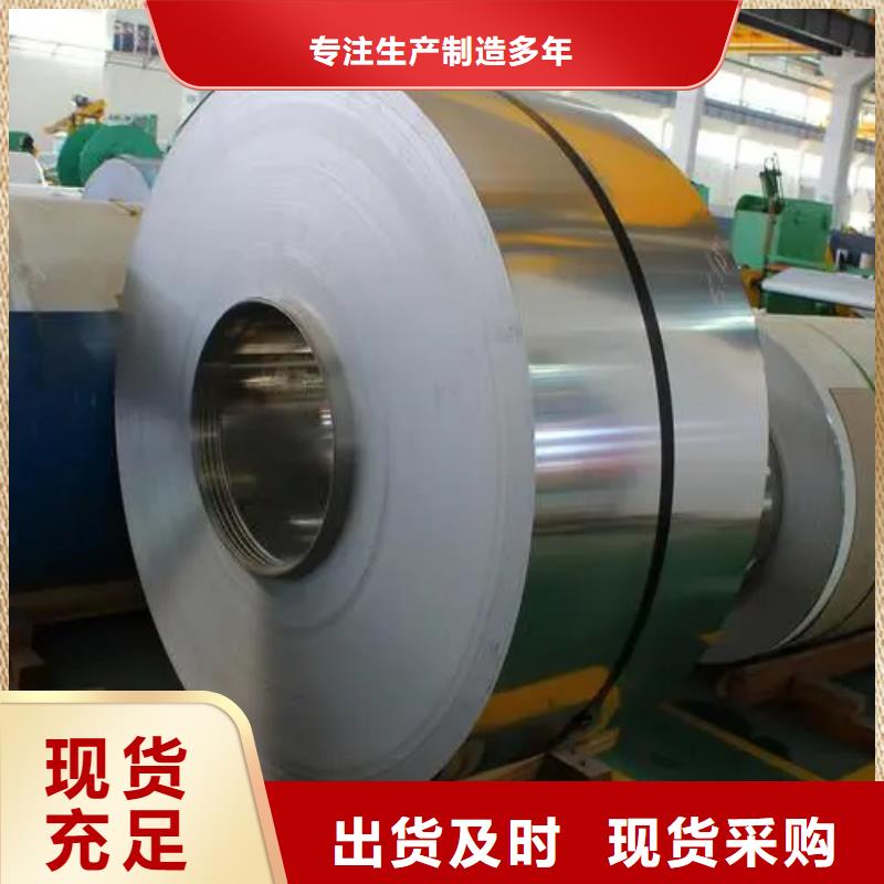 310LMN不銹鋼卷帶超高性價比