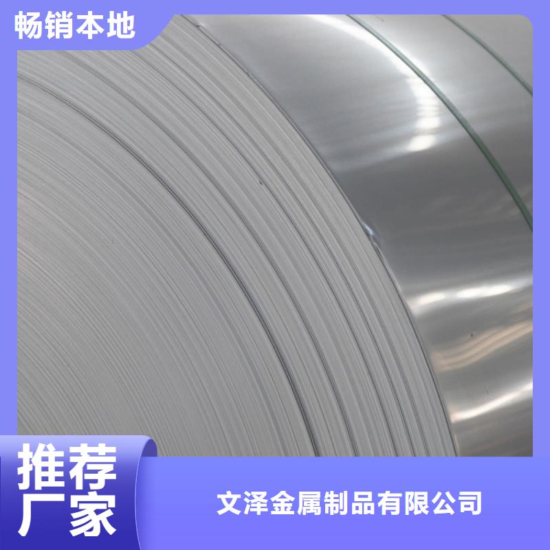 規(guī)格全的316L不銹鋼卷帶品牌廠家