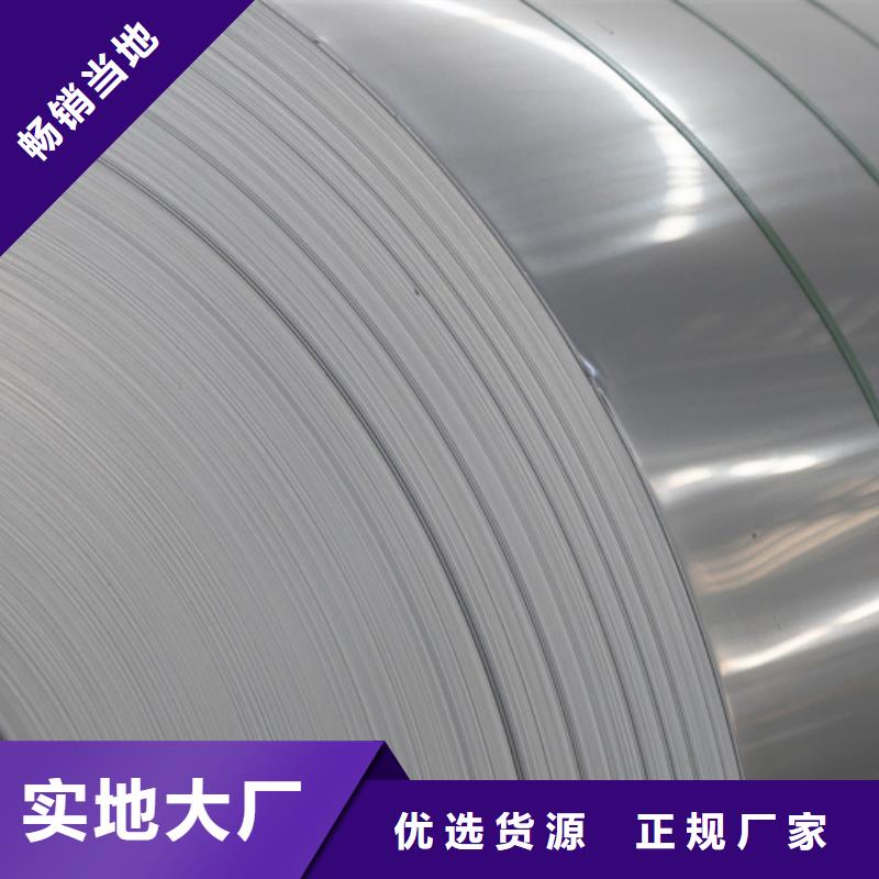 S30409不銹鋼卷帶電話訂購熱線
