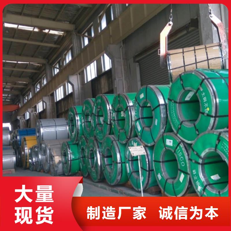 規格全的316LMOD不銹鋼卷帶生產廠家