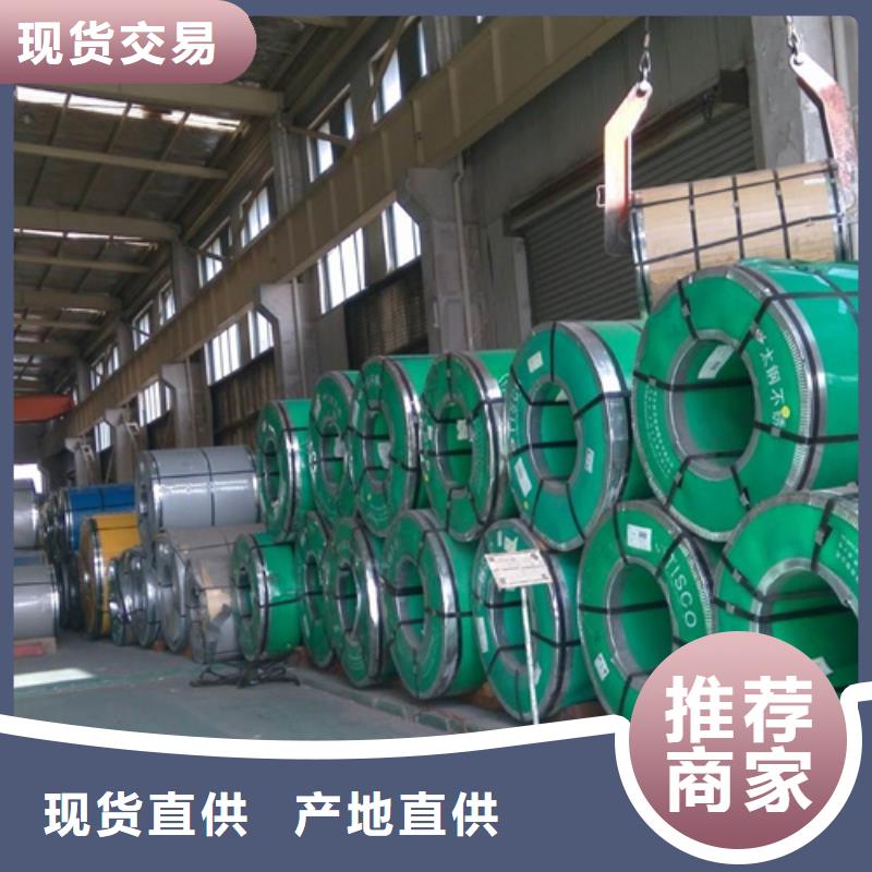 310S不銹鋼卷帶品牌企業(yè)