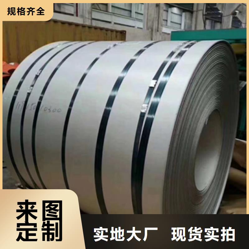 規格全的316LMOD不銹鋼卷帶生產廠家
