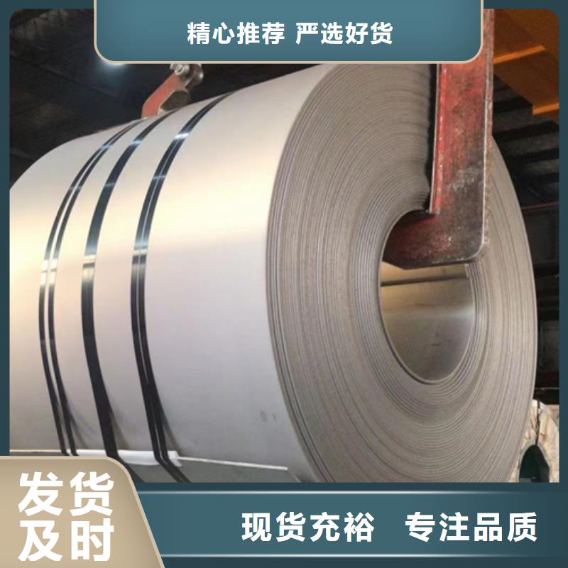 高品質(zhì)S30403不銹鋼卷帶供應(yīng)商