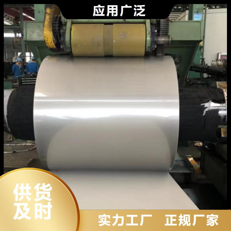 S30403不銹鋼卷帶制造廠家