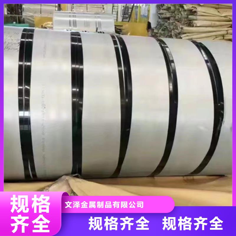 314不銹鋼卷帶、314不銹鋼卷帶廠家直銷-型號(hào)齊全