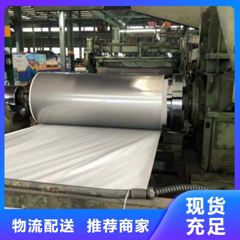 定做310S不銹鋼卷帶的供貨商
