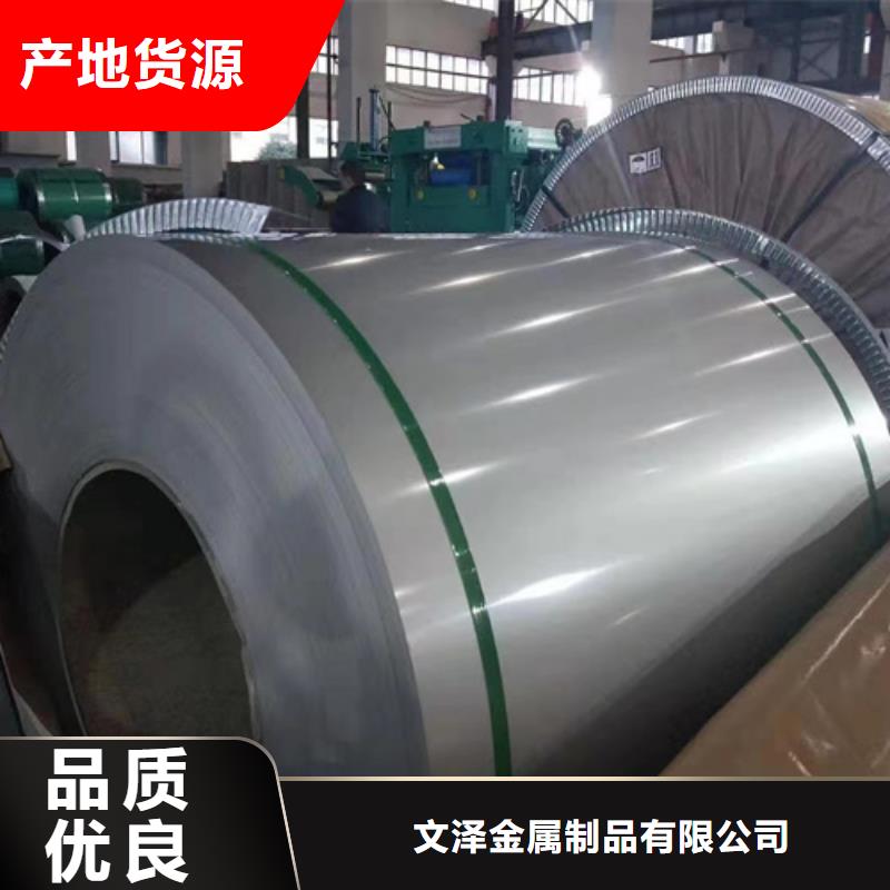 选430BA不锈钢卷带认准文泽金属制品有限公司