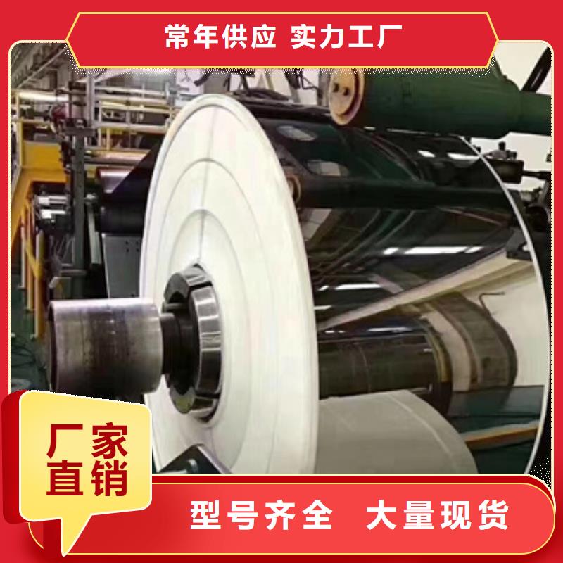 304N1不銹鋼卷帶定制