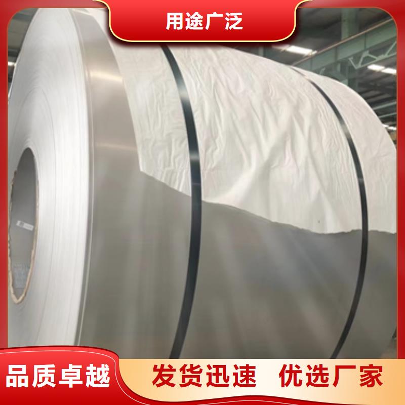 s30908不銹鋼卷帶買的放心找文澤金屬制品有限公司