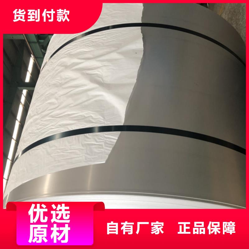 #2205不銹鋼卷帶#-全國直銷