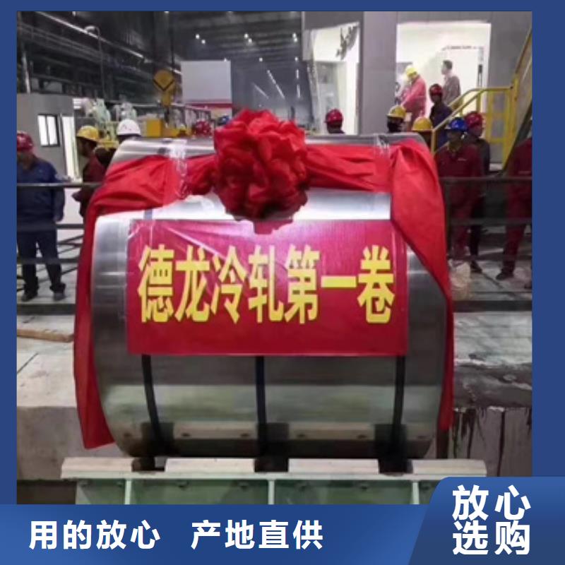 308不銹鋼卷帶-實業廠家
