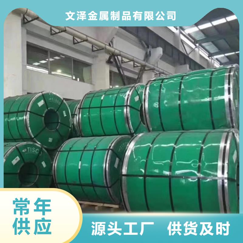 ##384不銹鋼卷帶廠家