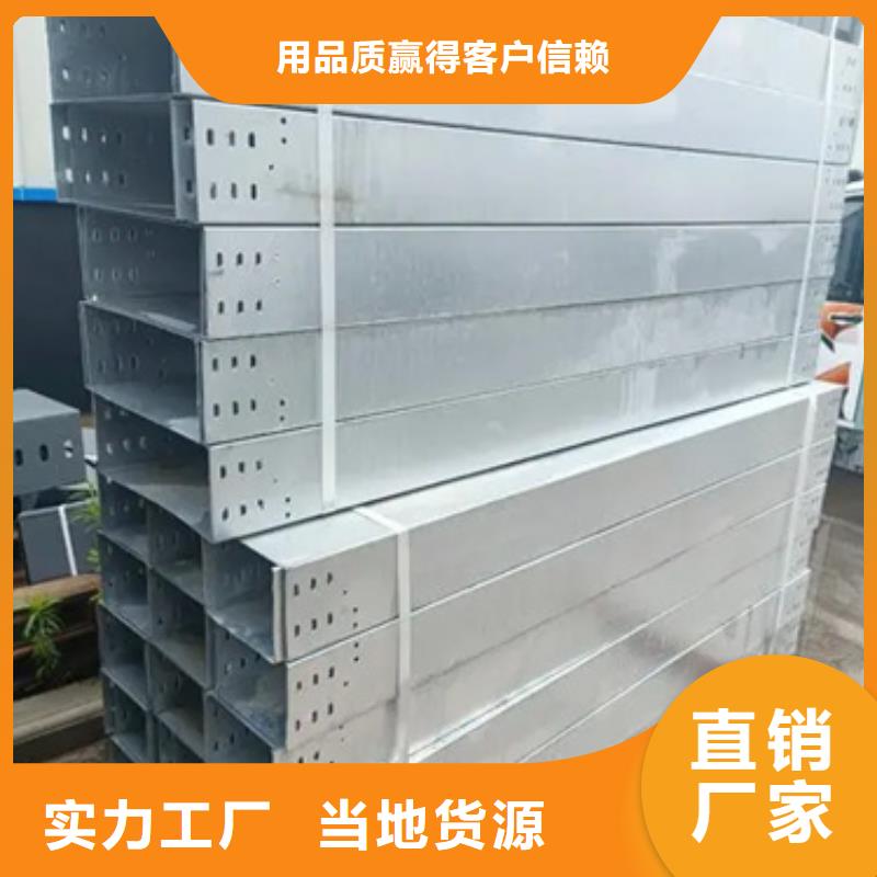 镀锌桥架视频-镀锌桥架|广东省佛山市|禅城|三水|中山|广州|云浮|汕头