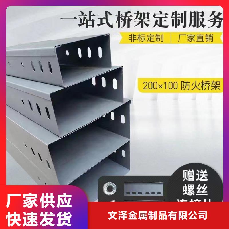 定做電力橋架	