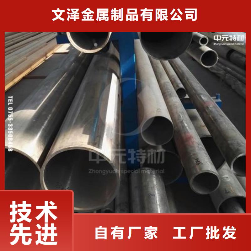 高溫合金板材圓棒鍛件管材生產(chǎn)基地
