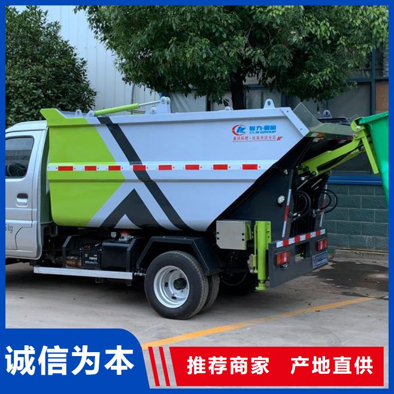 9方垃圾車定制-廠家直銷