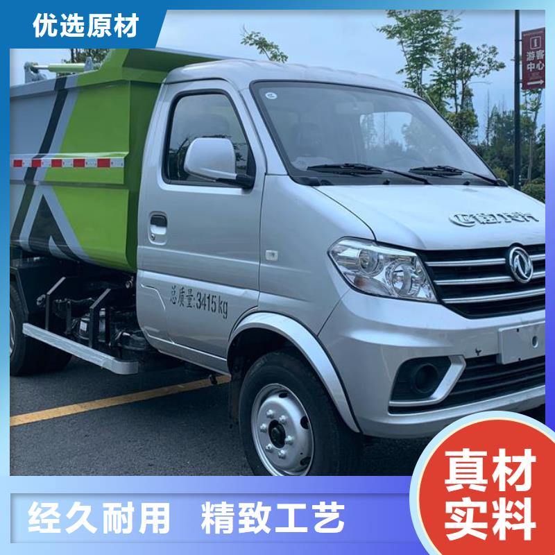 供應(yīng)批發(fā)環(huán)衛(wèi)垃圾車(chē)-口碑好