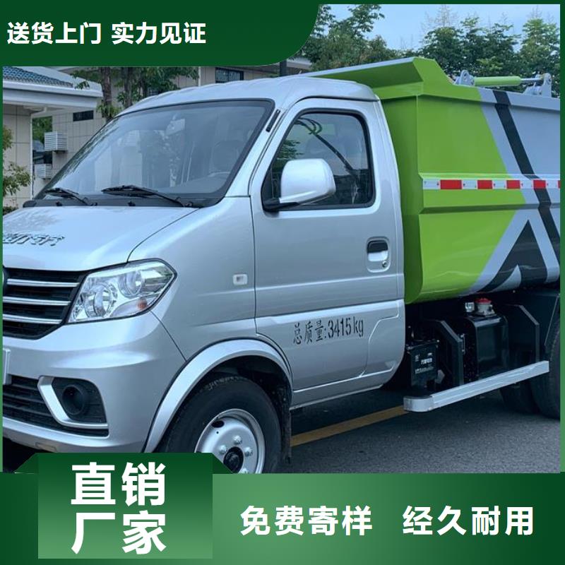 小型垃圾車廠家就是好