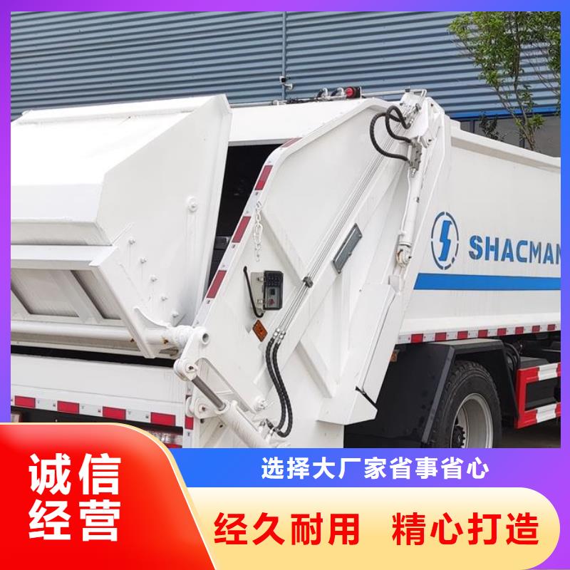 2025性價比高的#新能源垃圾車廠家#服務好