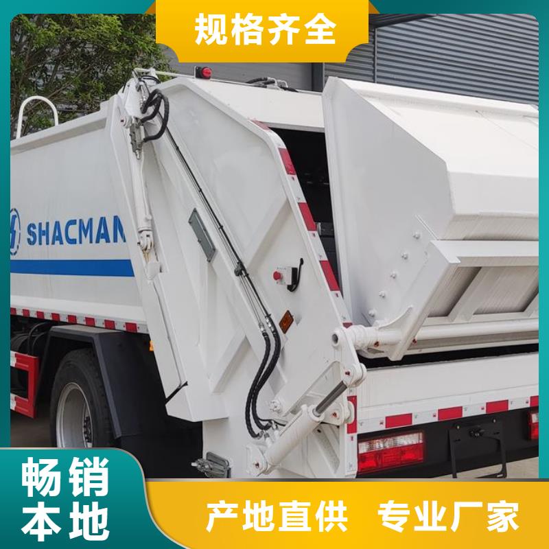 垃圾車環(huán)衛(wèi)垃圾車廠家直銷供貨穩(wěn)定