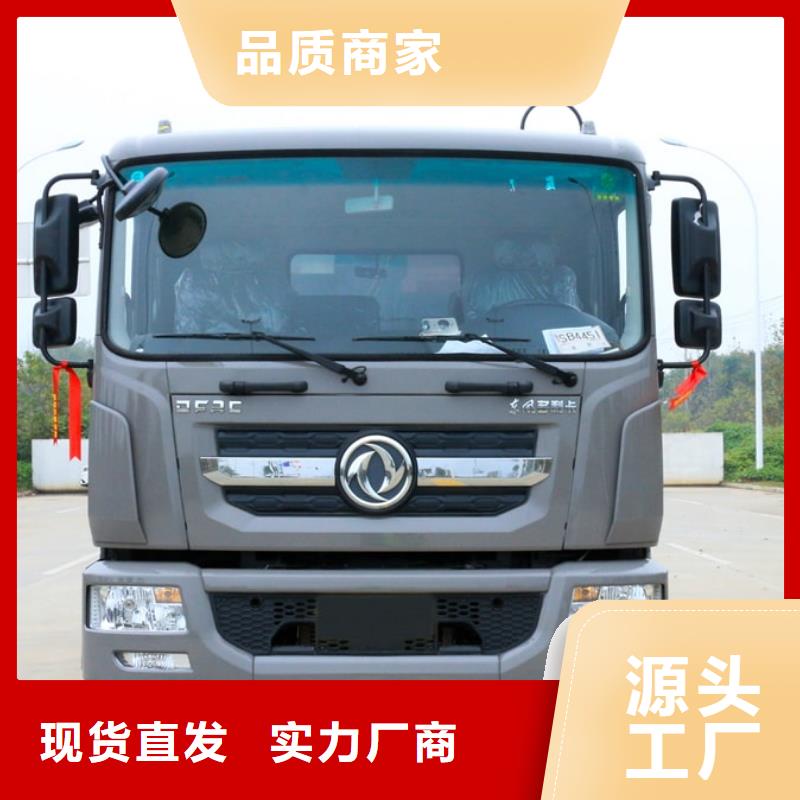 選東風福瑞卡6噸環(huán)衛(wèi)垃圾車-現(xiàn)貨充足有保障