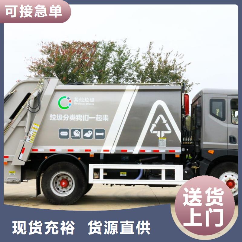 可按需定做17方壓縮垃圾車的廠家