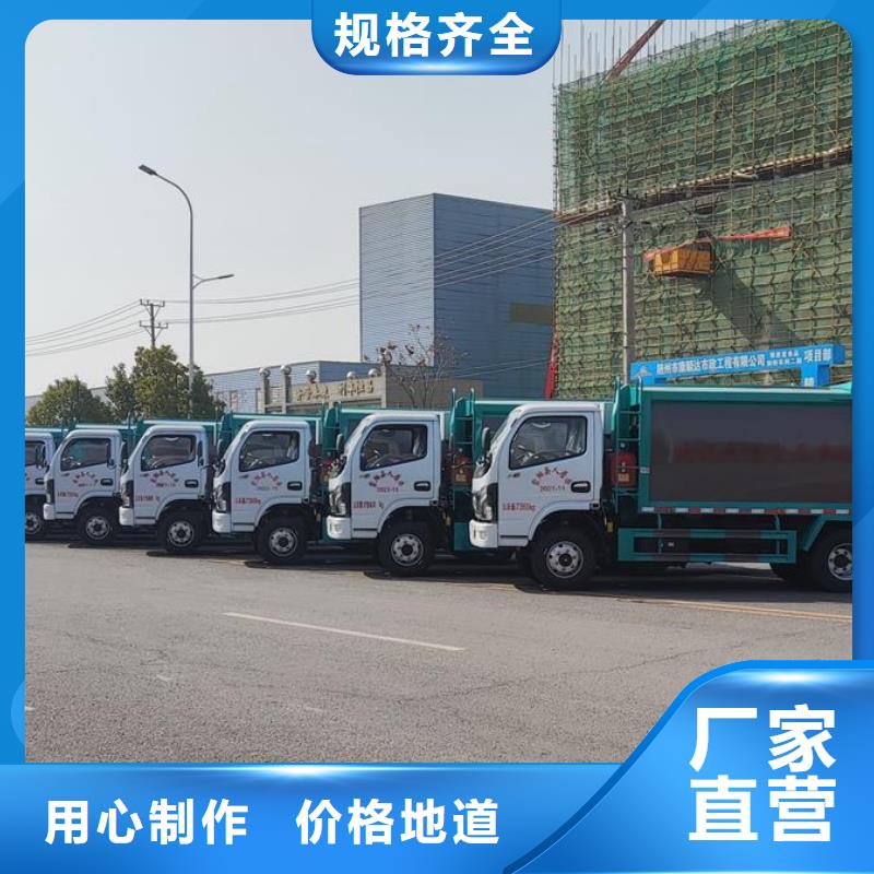 長安垃圾清運車實地廠家