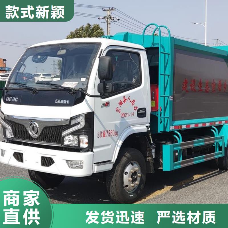 5方垃圾車生產廠家-庫存充足