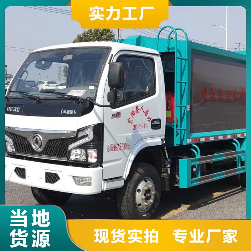 專業(yè)銷售8方垃圾車-大型廠家