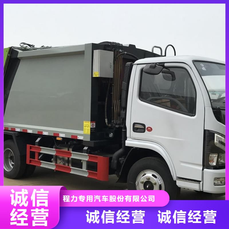 質(zhì)優(yōu)價廉的環(huán)衛(wèi)垃圾壓縮車批發(fā)商