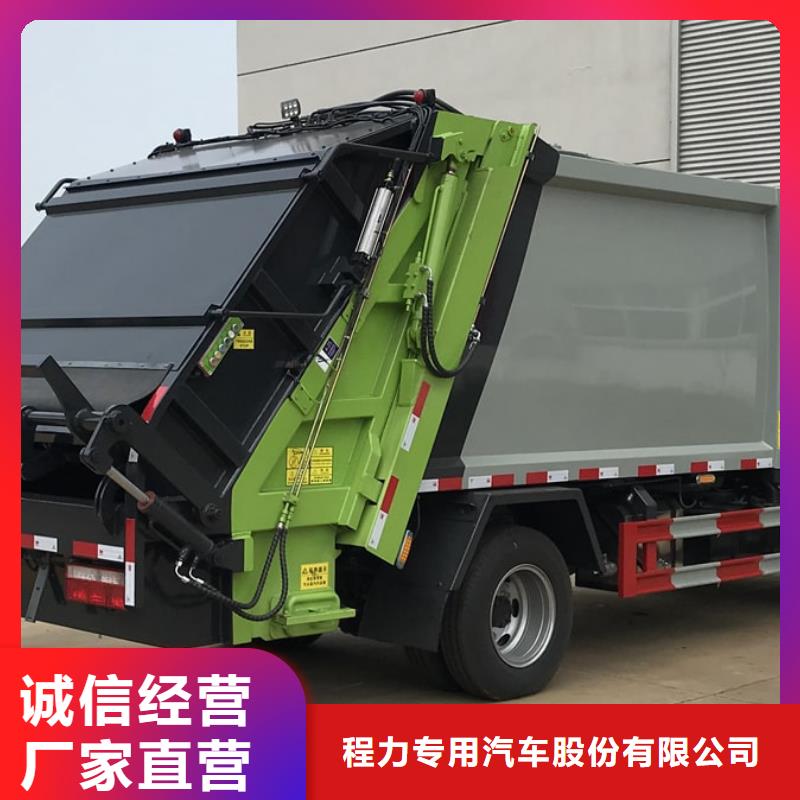 垃圾車環(huán)衛(wèi)垃圾車一站式采購方便省心