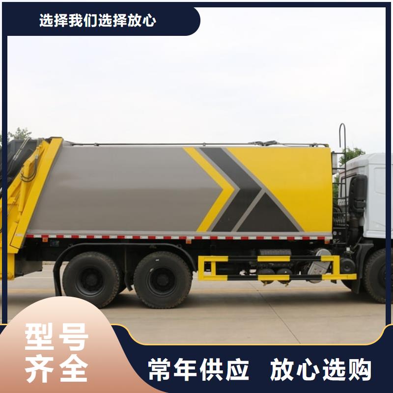 質(zhì)優(yōu)價廉的環(huán)衛(wèi)垃圾壓縮車批發(fā)商