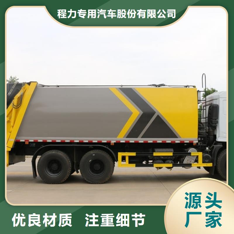 東風(fēng)3噸環(huán)衛(wèi)垃圾車實(shí)力廠商
