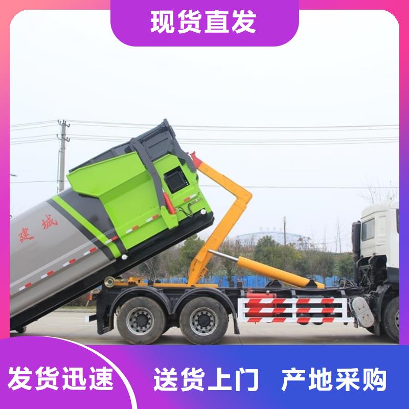 東風錦程垃圾清運車購買