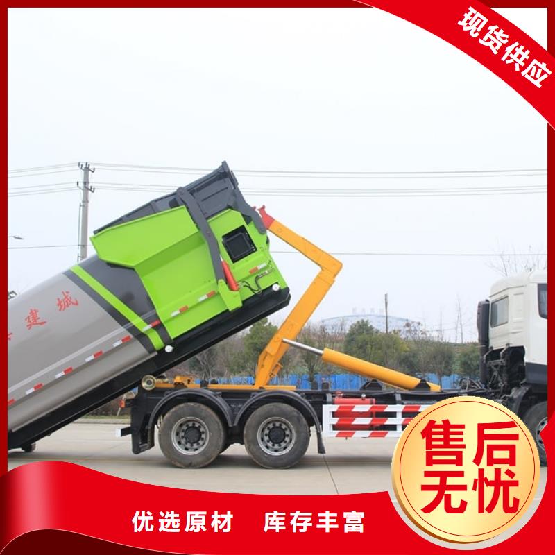 可定制的環衛垃圾清運車品牌廠家