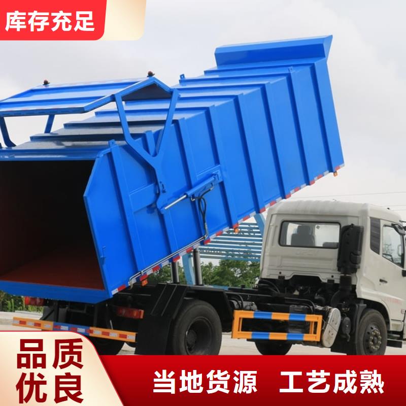 東風(fēng)10噸擺臂垃圾車-東風(fēng)10噸擺臂垃圾車供應(yīng)