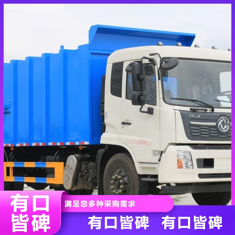 選東風福瑞卡6噸環(huán)衛(wèi)垃圾車-現(xiàn)貨充足有保障