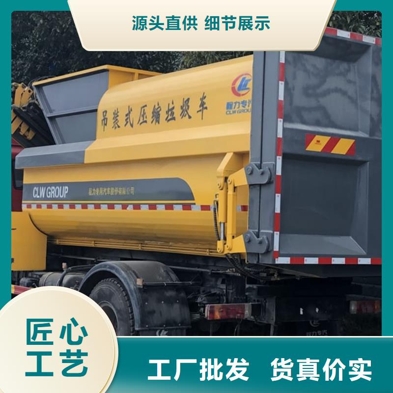 垃圾清運車廠家批發