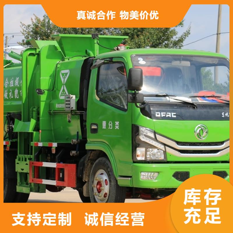 生活垃圾清運車-復(fù)購率高