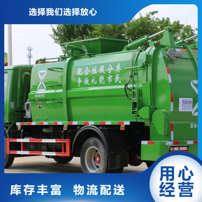 垃圾壓縮車-高質量垃圾壓縮車