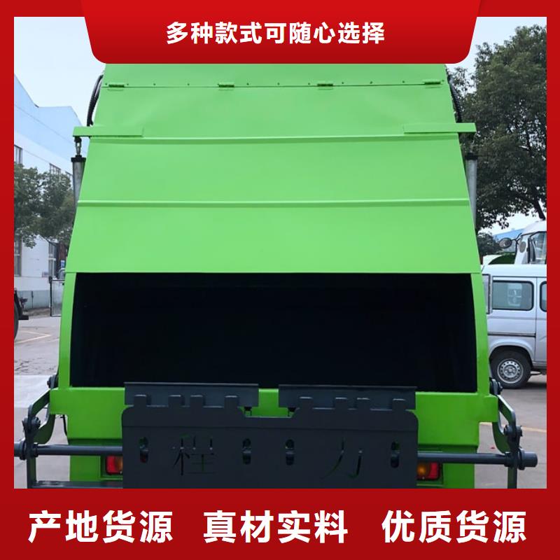 環(huán)衛(wèi)垃圾車-品質保障