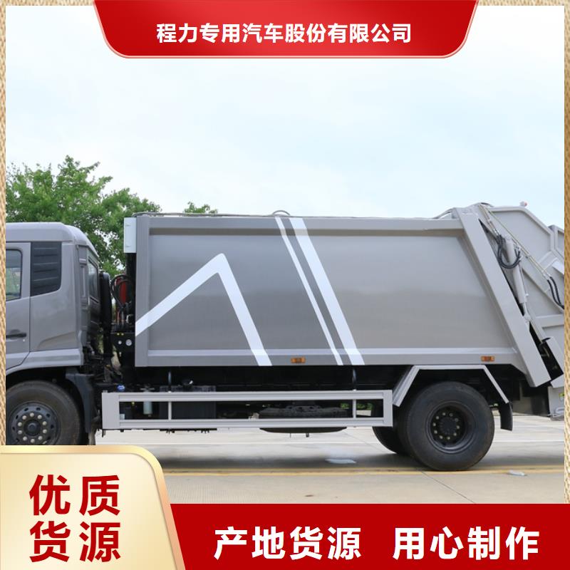 垃圾車多功能洗掃車廠家供貨及時(shí)