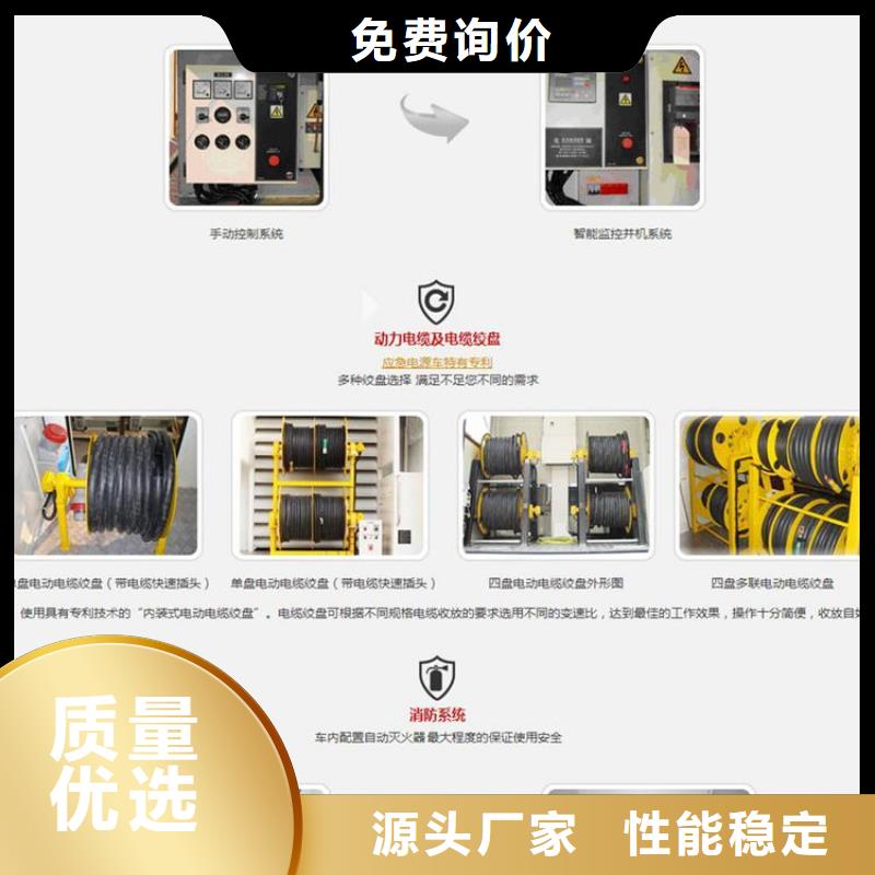 供應應急發電車