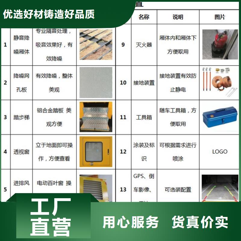 应急发电车飞机加油车厂家好品质经得住考验