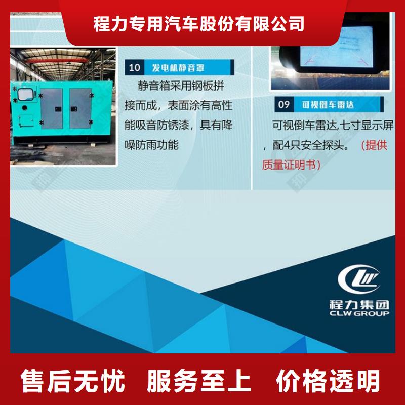 應急發電車廂式特種車誠信商家服務熱情