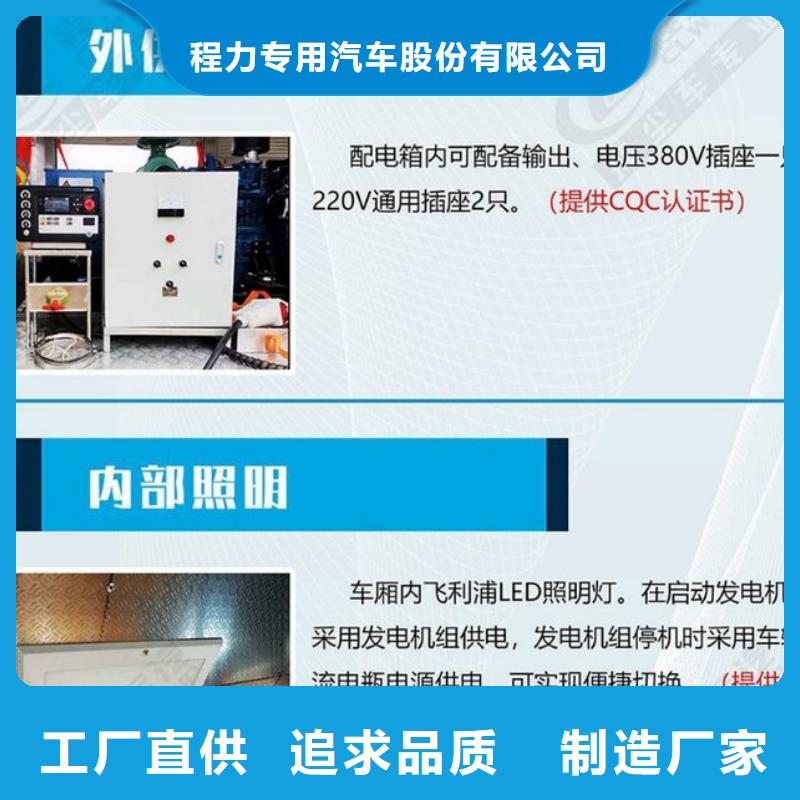 應急發電車廂式特種車實地大廠