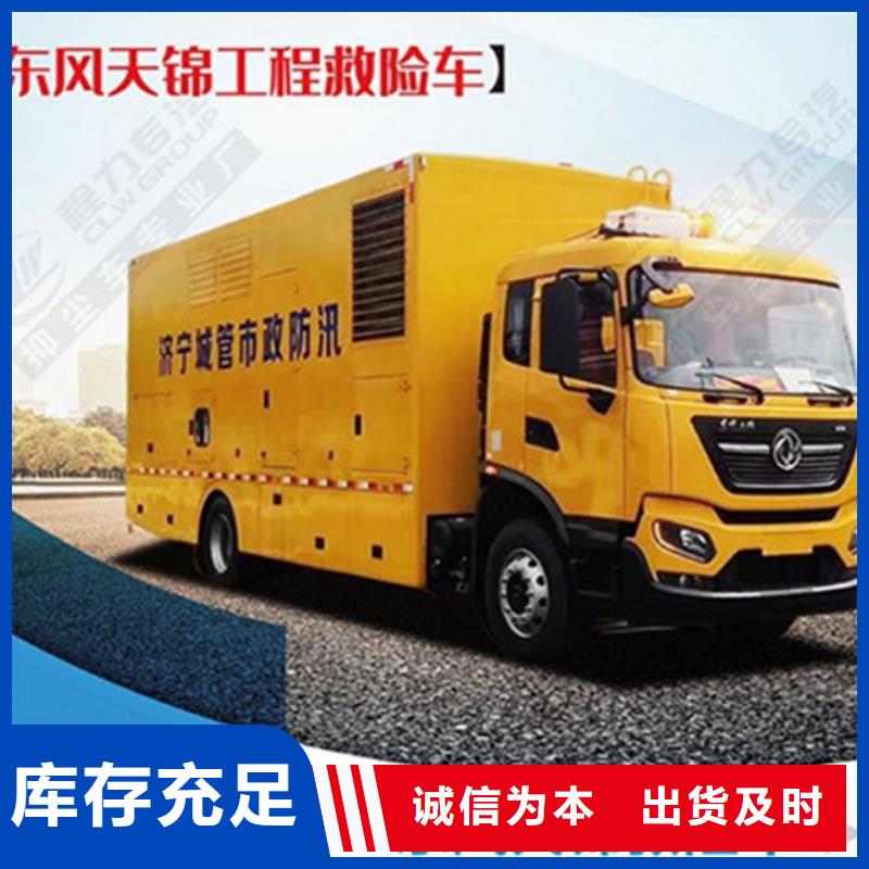 【應急發電車垃圾車好貨有保障】