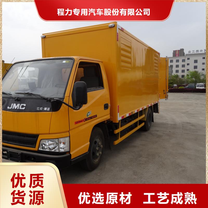 應(yīng)急發(fā)電車-高空作業(yè)車來圖定制量大從優(yōu)