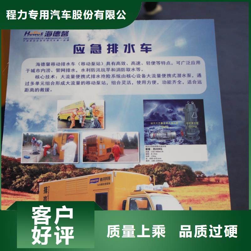 应急发电车高空作业车厂家实力商家供货稳定